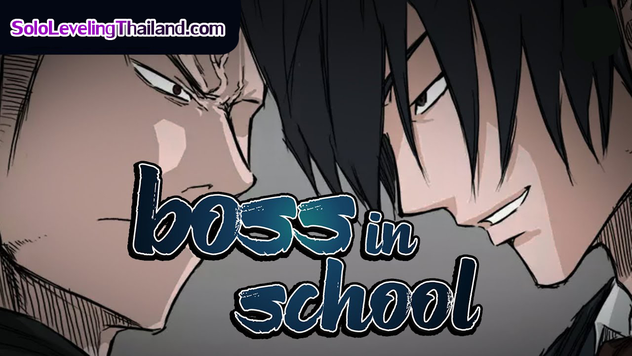 Boss in School1 (8)