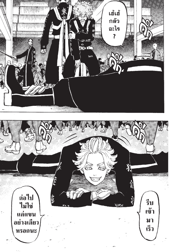 Tokyo Revengers160 (13)