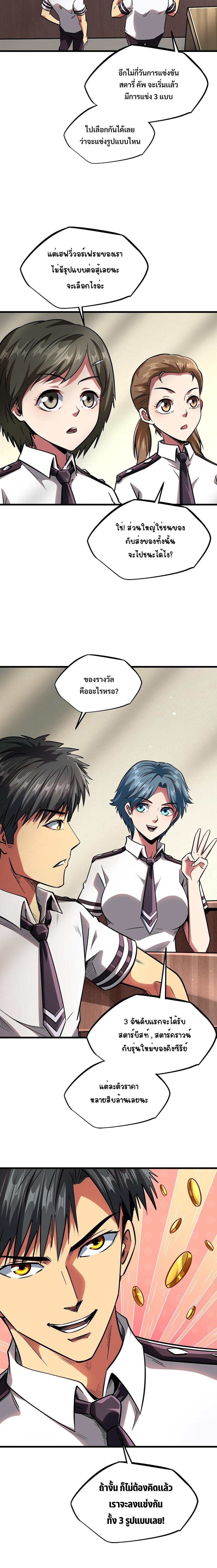 Super God Gene59 (11)