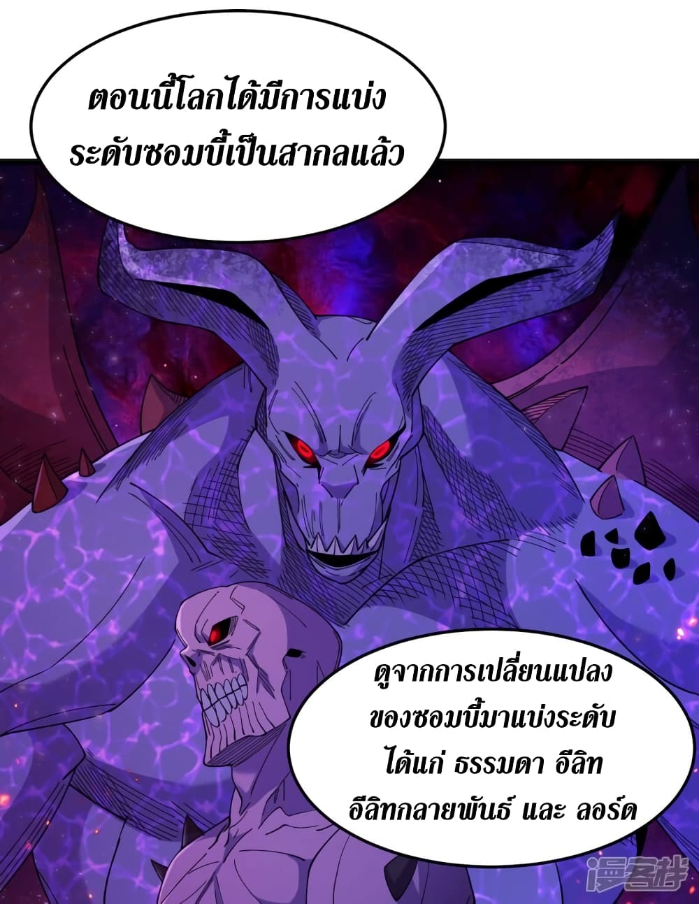 The Last Hero49 (12)