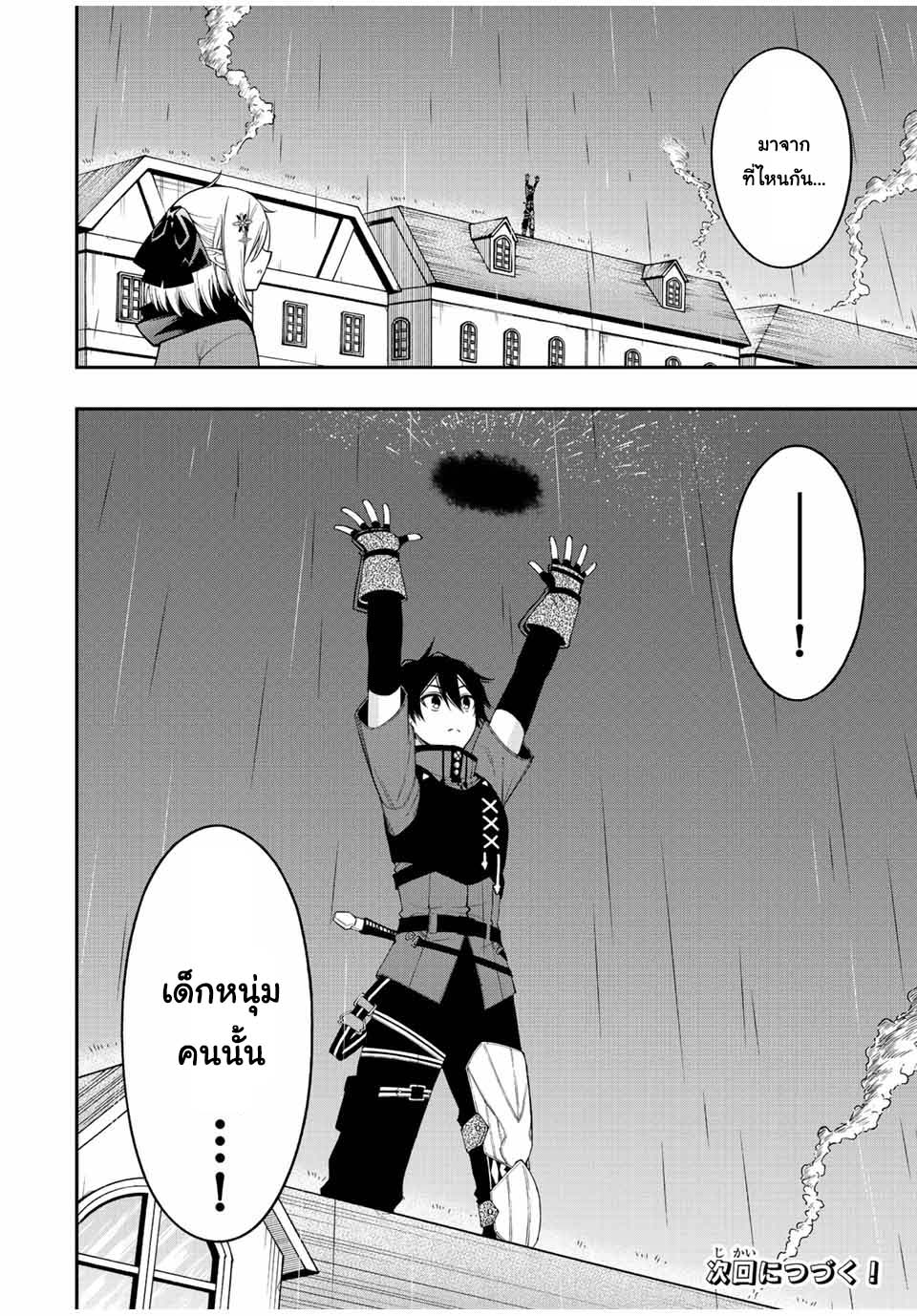 Rettoujin no Maken Tsukai71 (10)