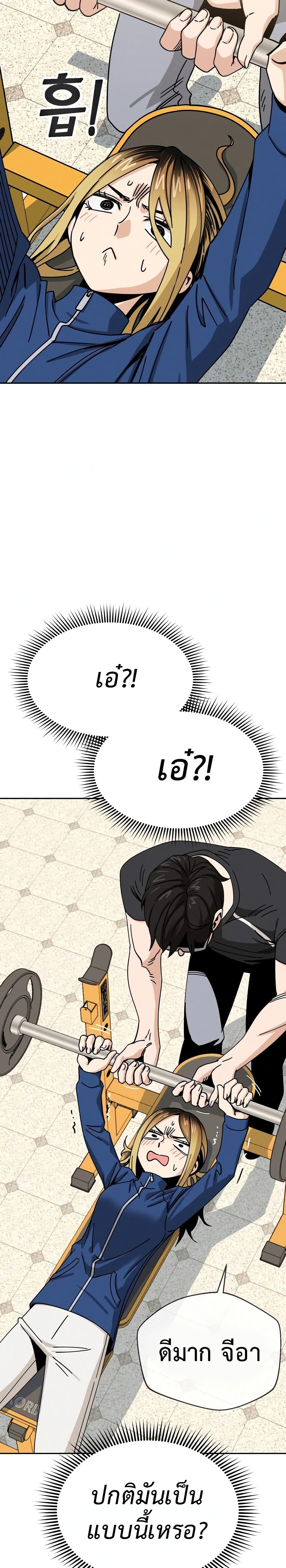 Accidentally Heavenly Match27 (29)