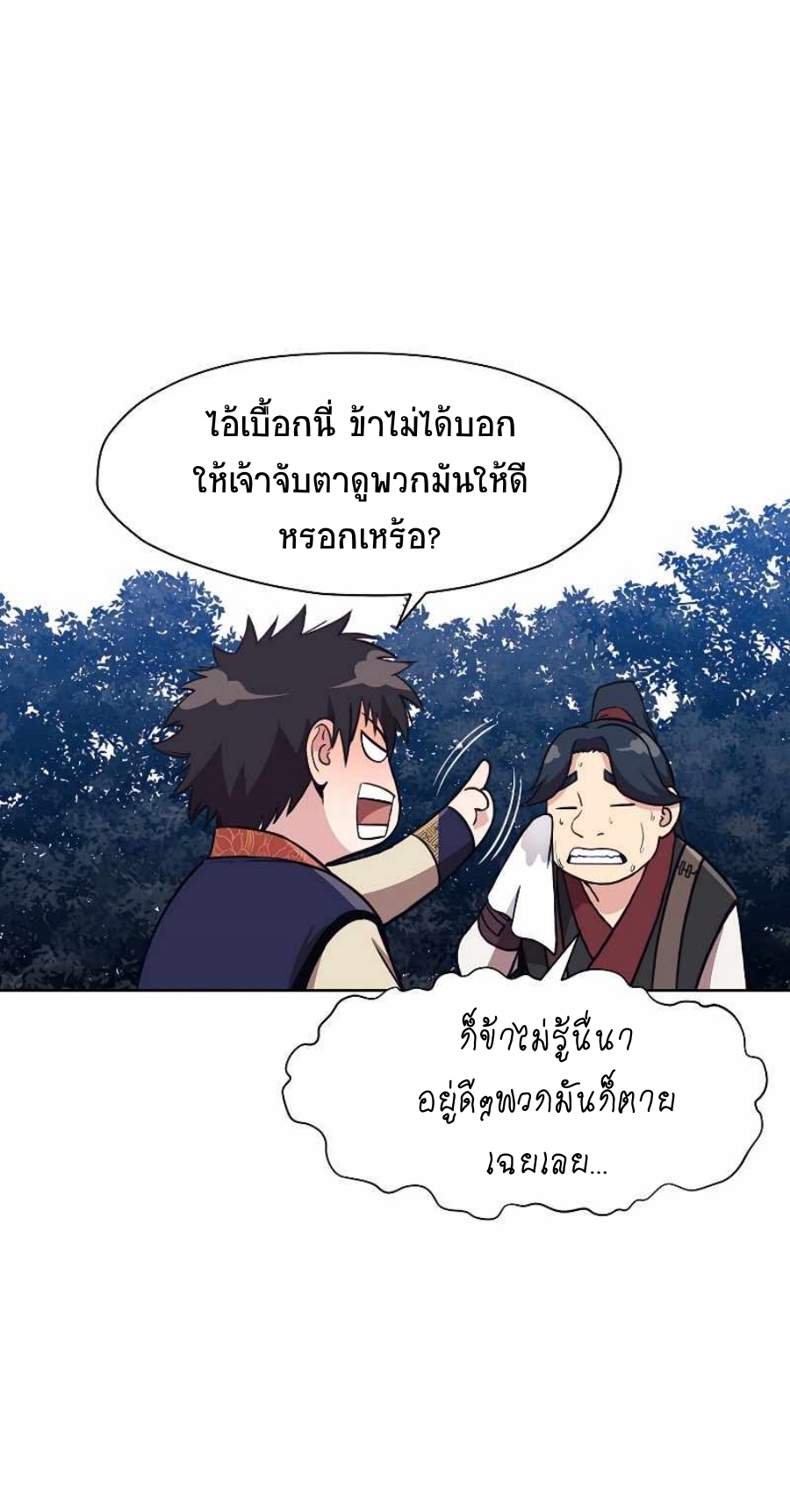 Martial God50 (7)