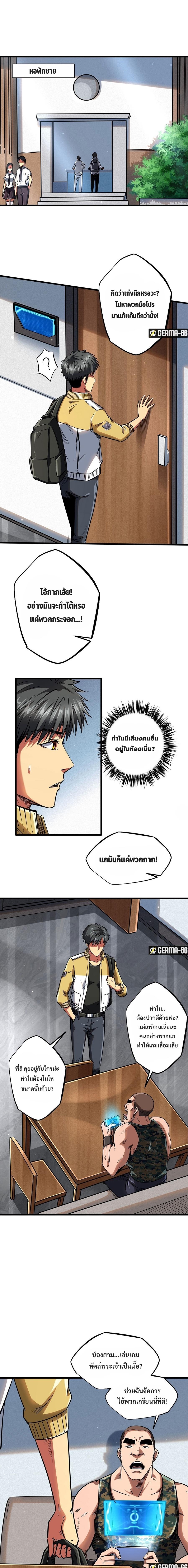 Super God Gene53 (2)