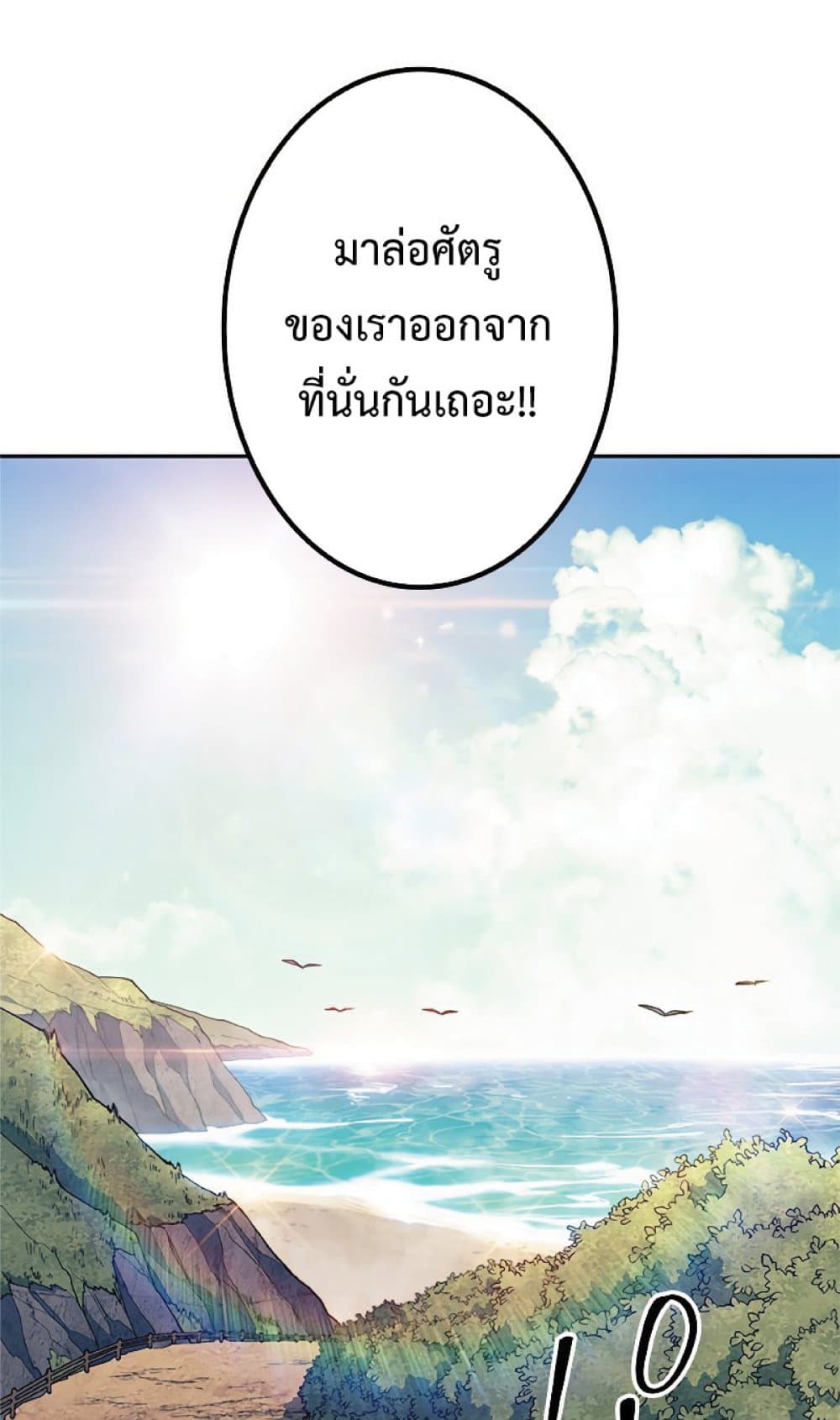 Duke Pendragon 43 098