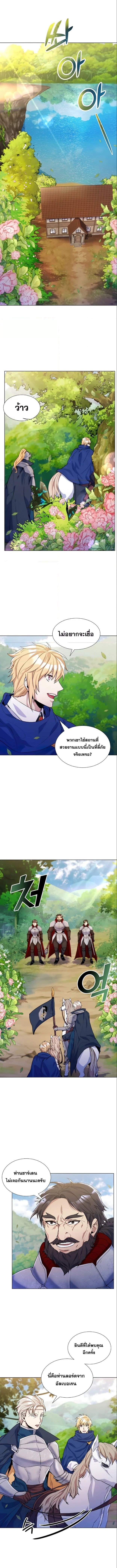 Overbearing Tyrant31 (2)