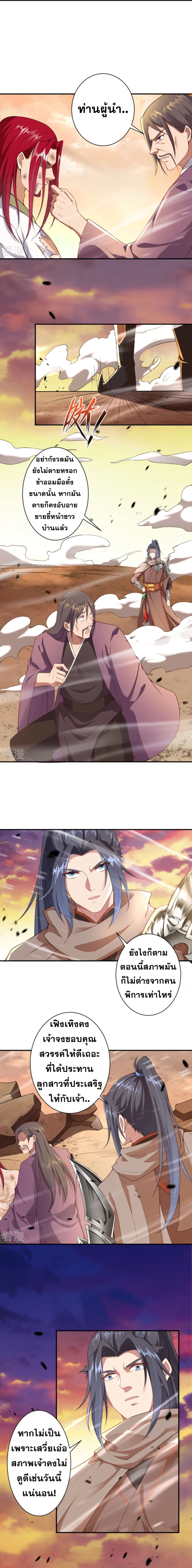 Against the Gods อสูรพลิกฟ้า406 (9)