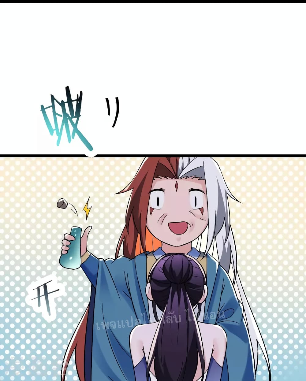 My Harem 104 (20)
