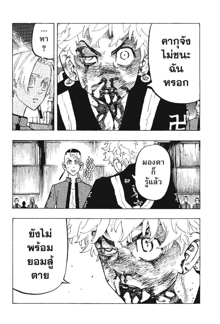 Tokyo Revengers166 (3)