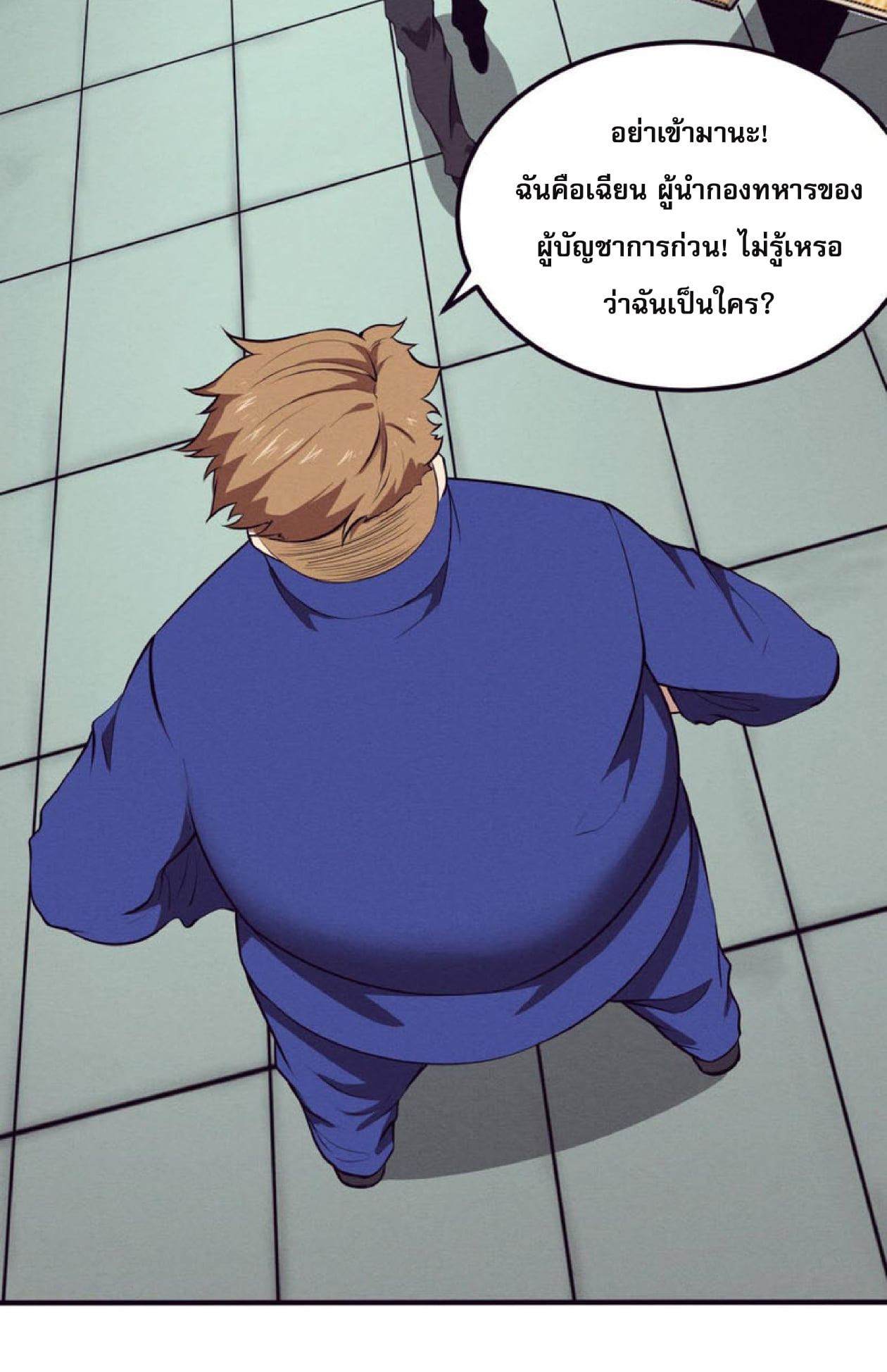 the frenzy of evolution ตอนที่26 56