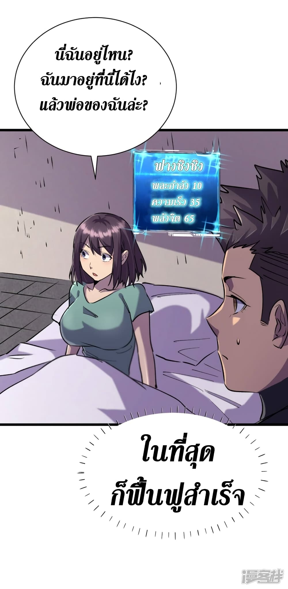 The Last Hero60 (25)