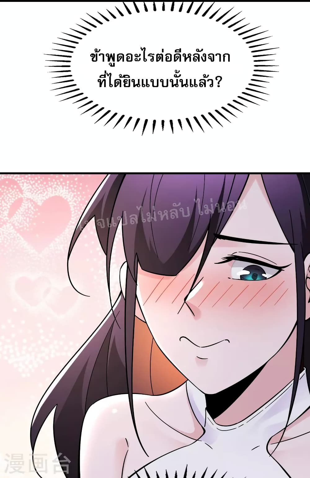 My Harem 107 (26)