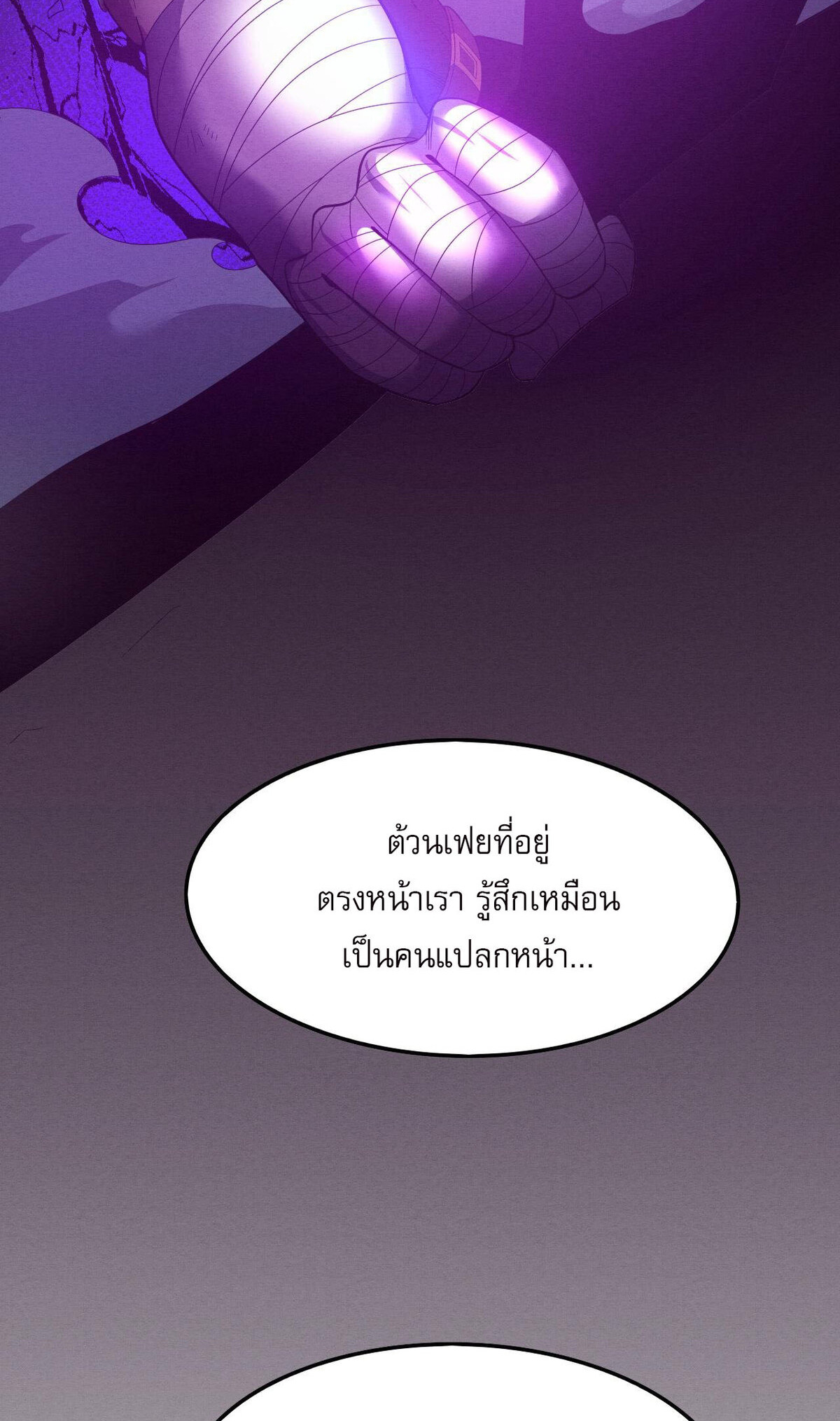 the frenzy of evolution ตอนที่41 04