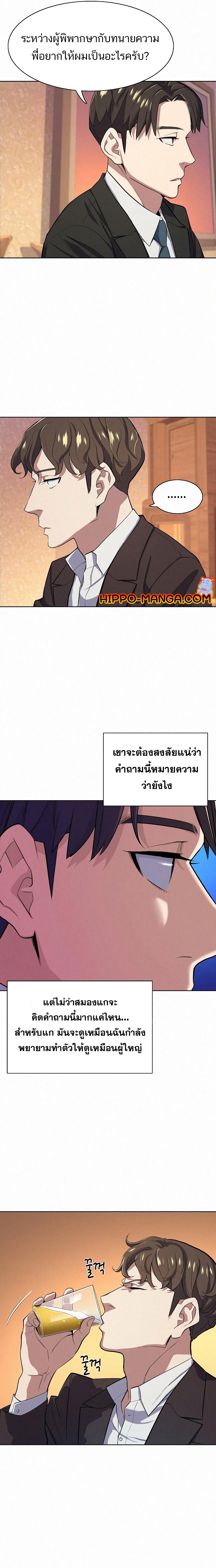 The Chaebeol’s Youngest Son17 (7)