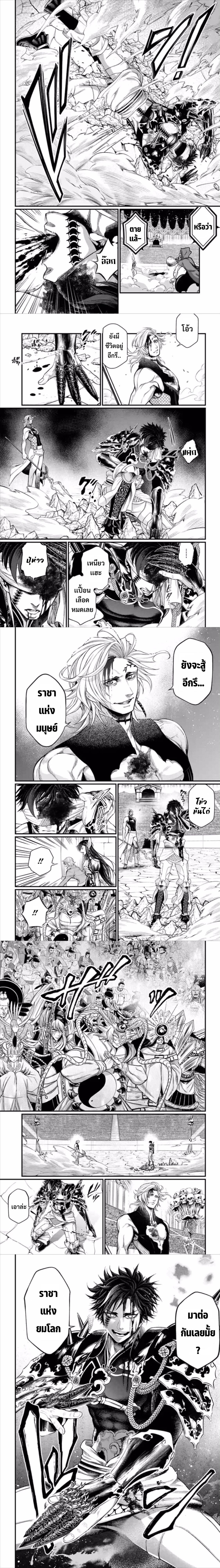 Shuumatsu no Walküre57 (11)