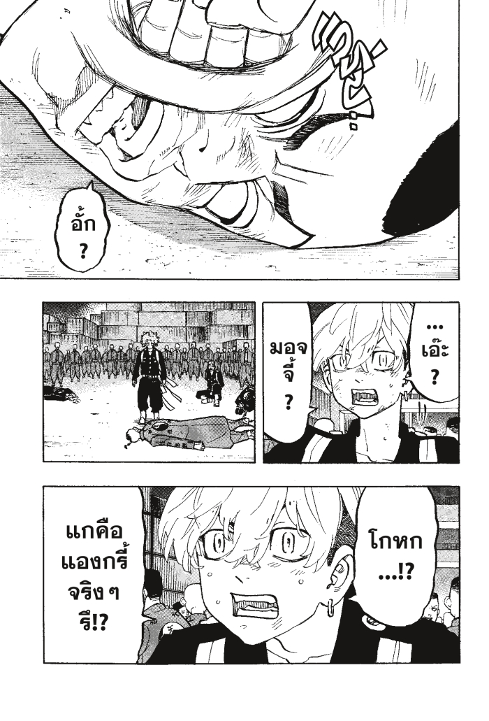 Tokyo Revengers163 (17)