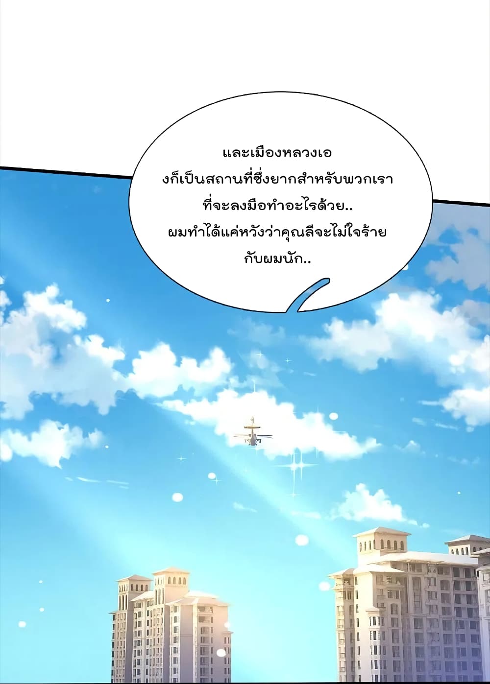 I’m the Great Immortal373 (10)