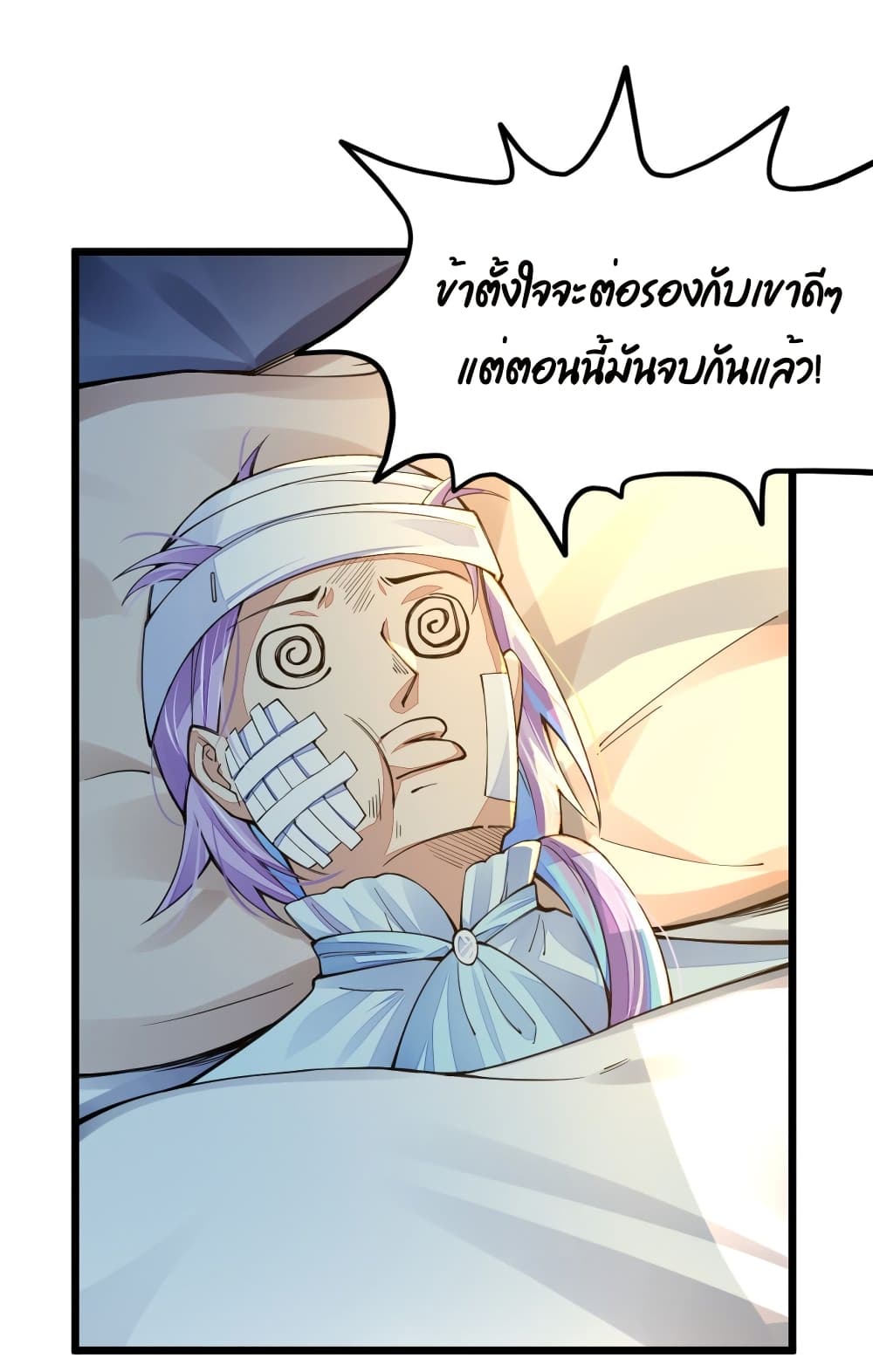 Sword God’s Life Is Not That Boring20 (43)