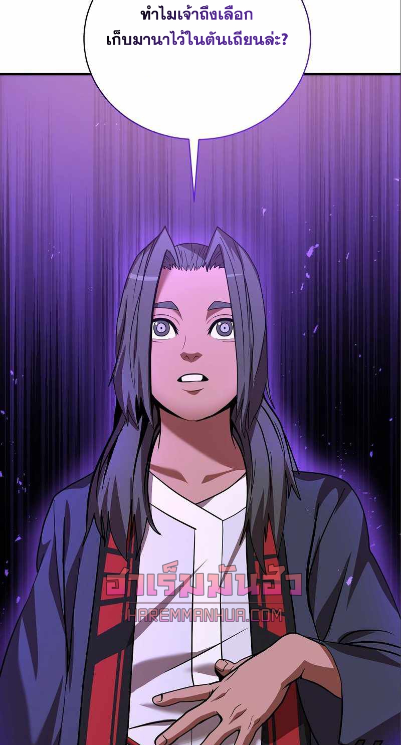 Renowned Family’s Sword Prodigy6 (77)