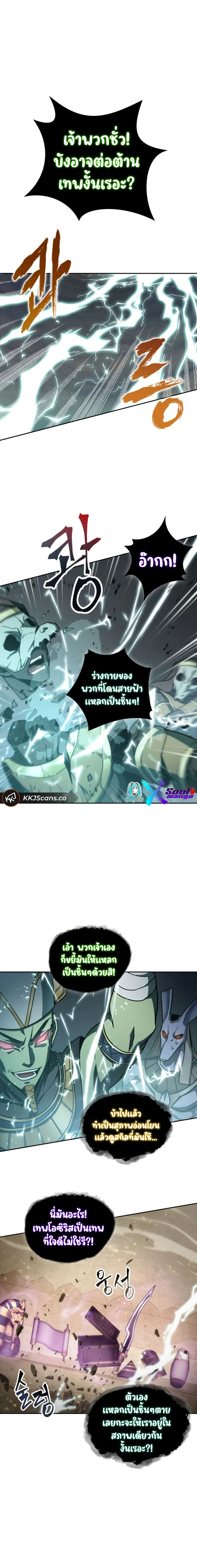 Tomb Raider King ตอนที่ 143 (6)