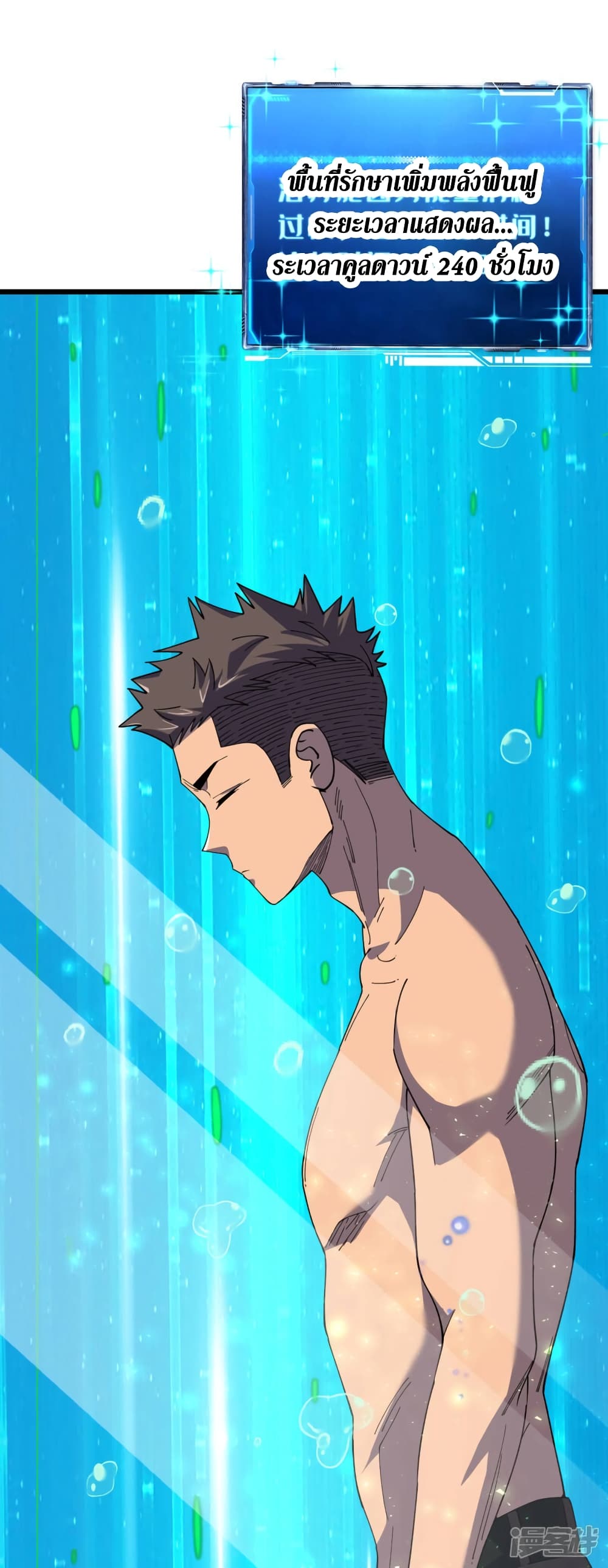 The Last Hero48 (25)