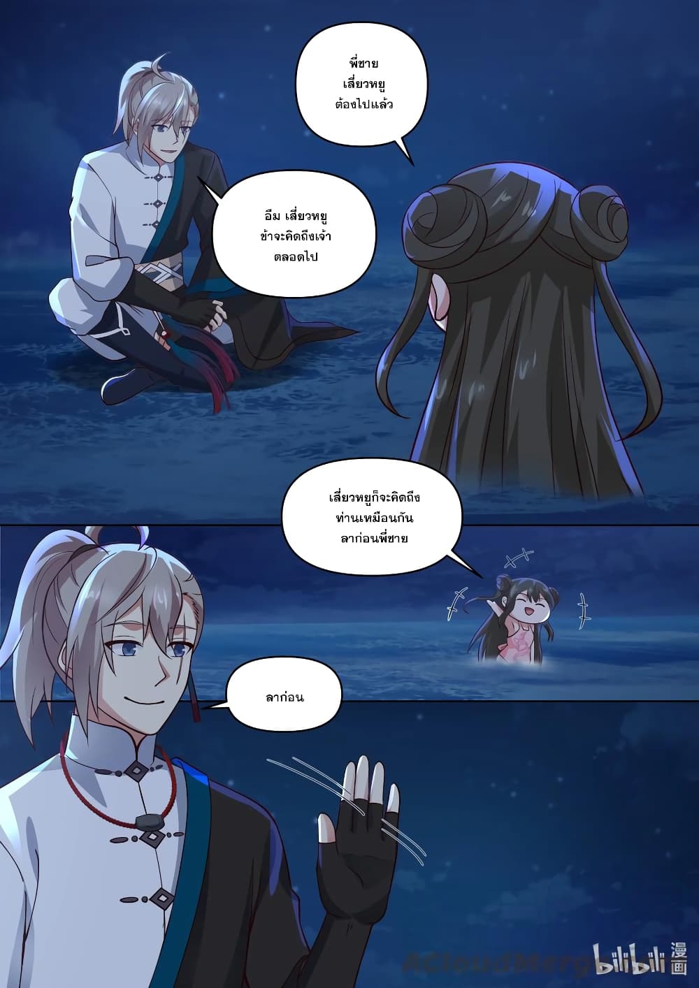 Martial God Asura455 (4)