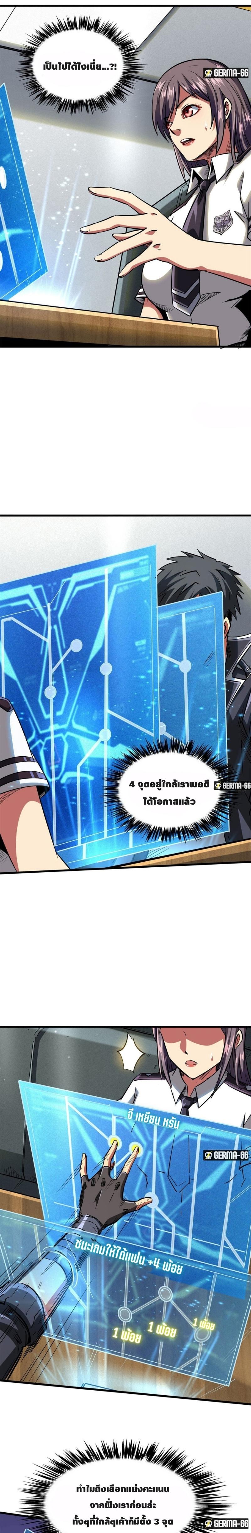 Super God Gene49 (8)