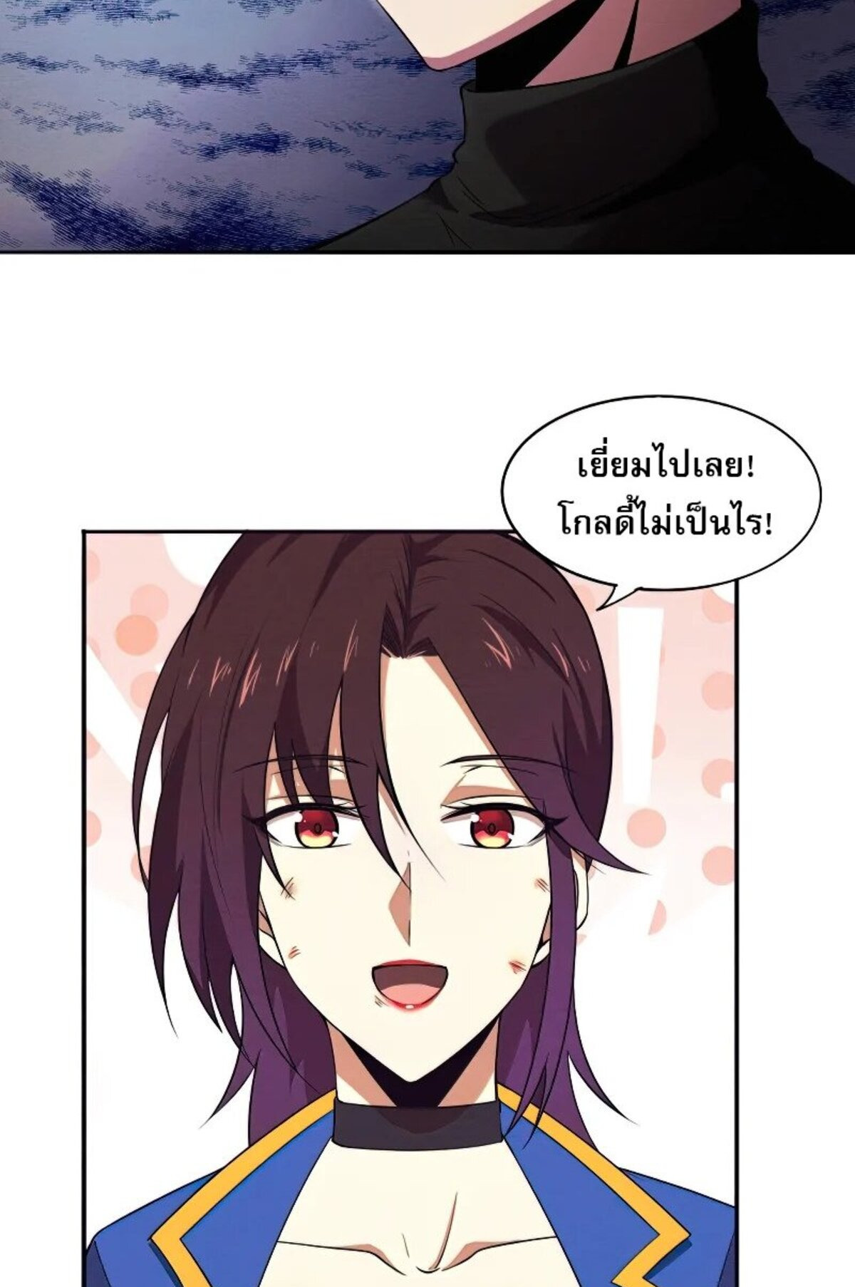 the frenzy of evolution ตอนที่36 66