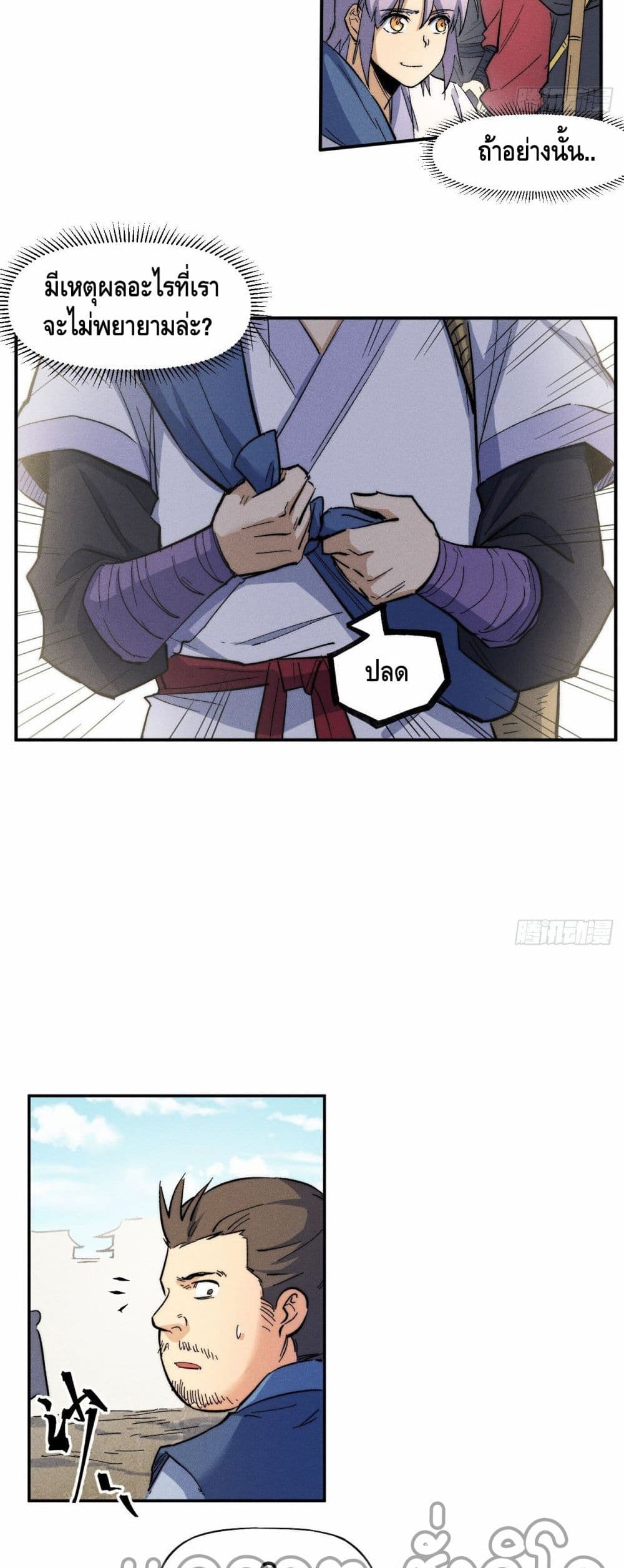 The Strongest Emperor65 (12)