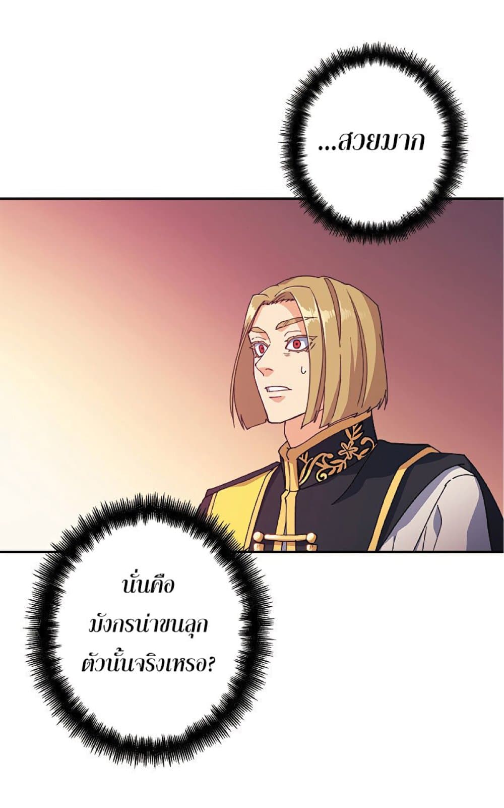 Duke Pendragon 43 086