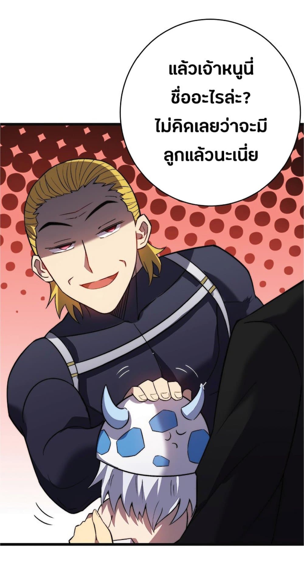 I Killed The Gods in Another World35 (34)