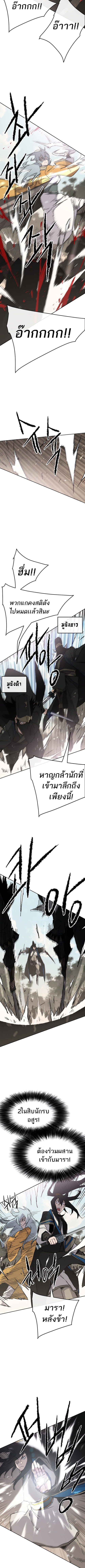 The Undefeatable Swordsman103 (6)