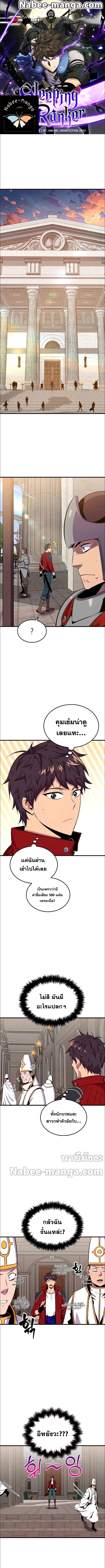 Sleeping Ranker40 (1)