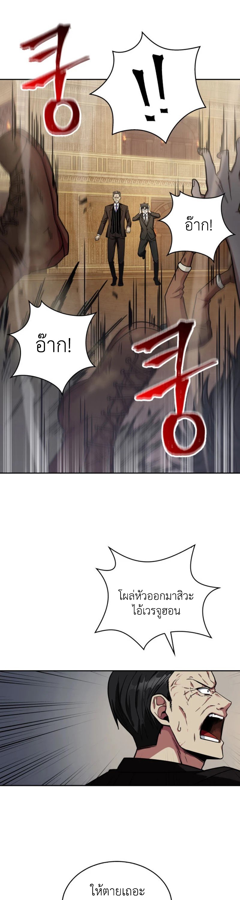 Tomb Raider King141 (7)