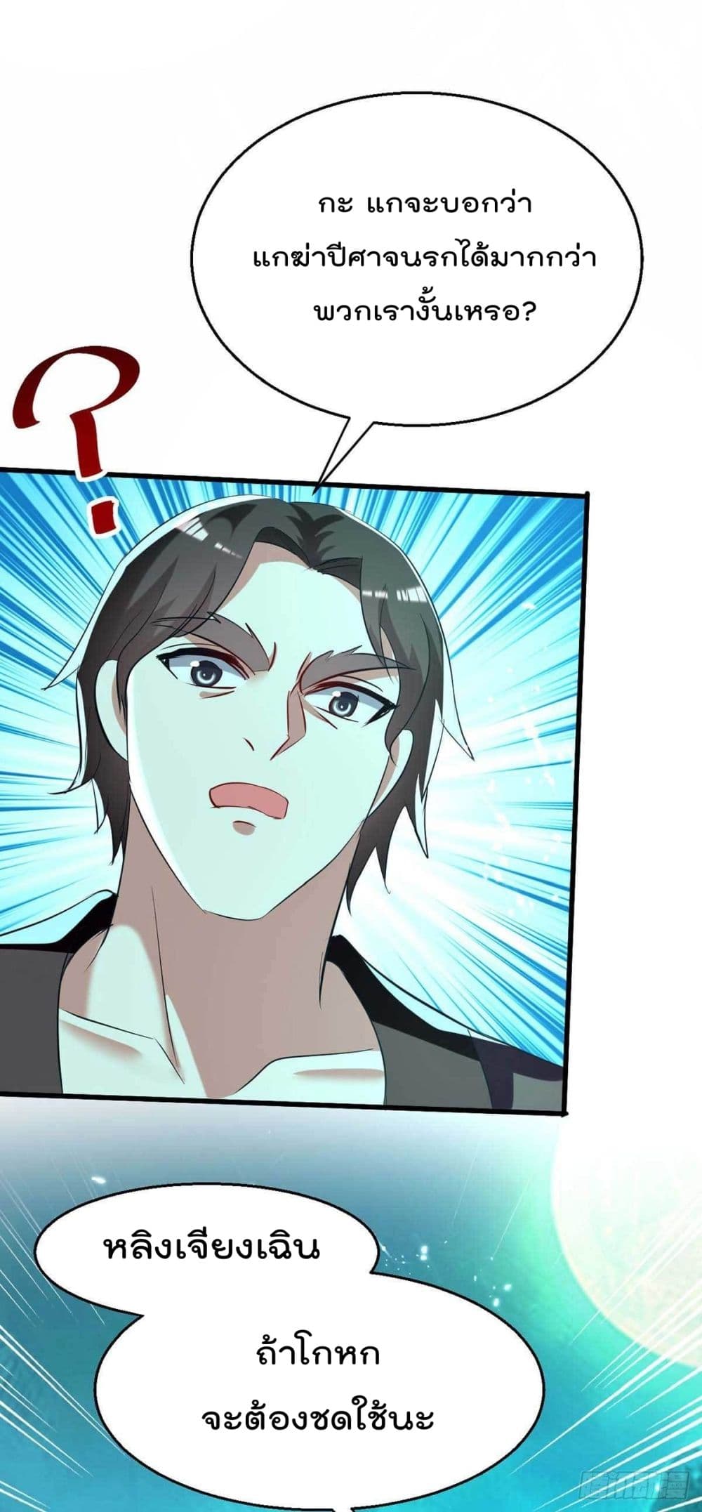 Emperor LingTian214 (5)