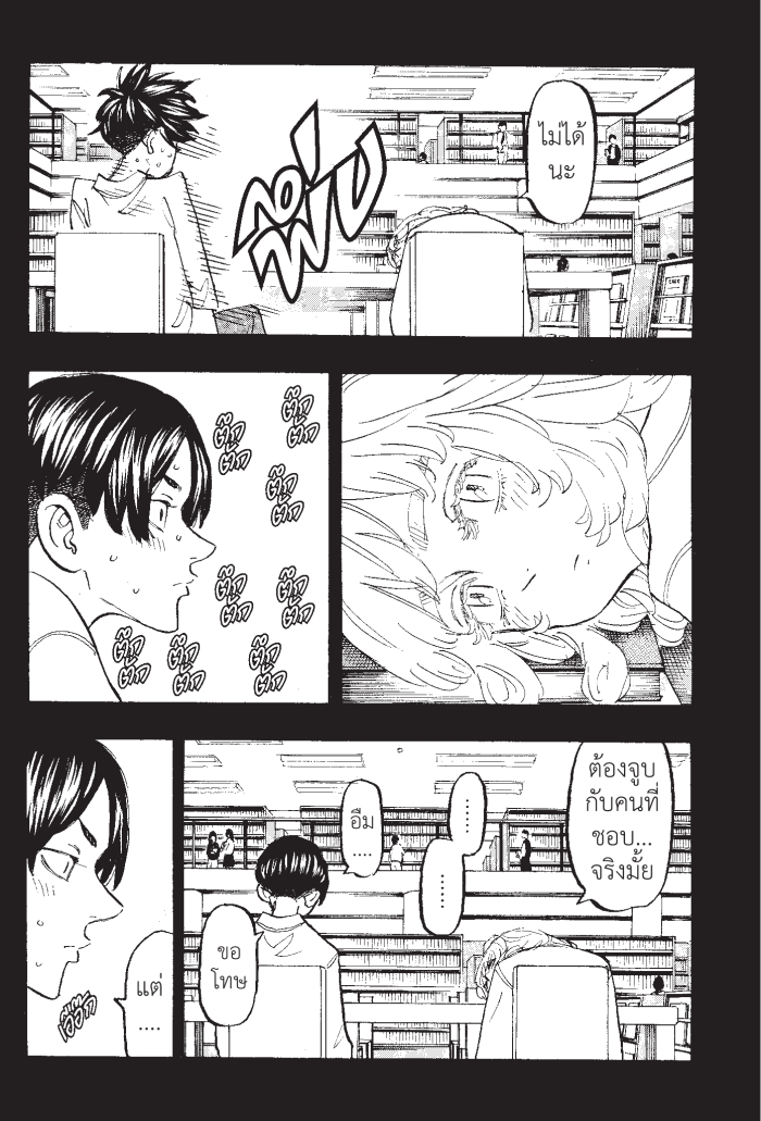 Tokyo Revengers158 (6)