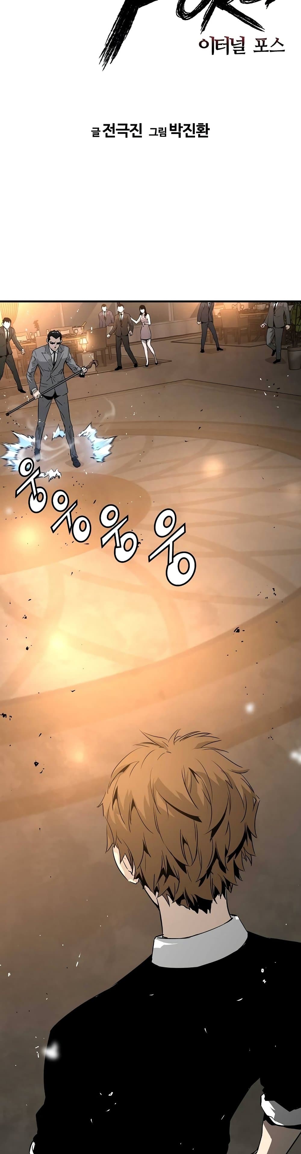 The Breaker 3 Eternal Force20 (11)