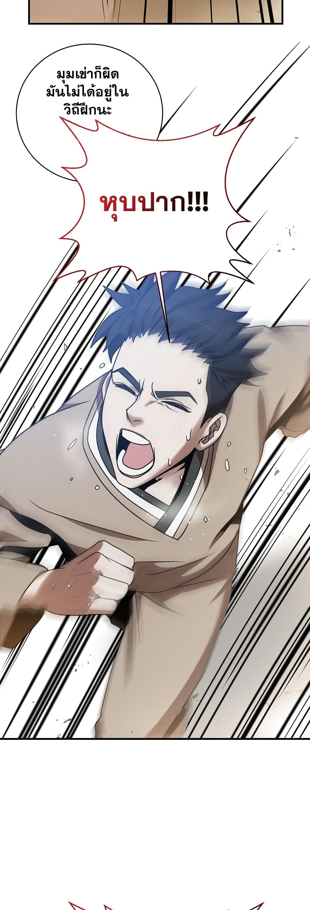 Renowned Family’s Sword Prodigy3 (19)