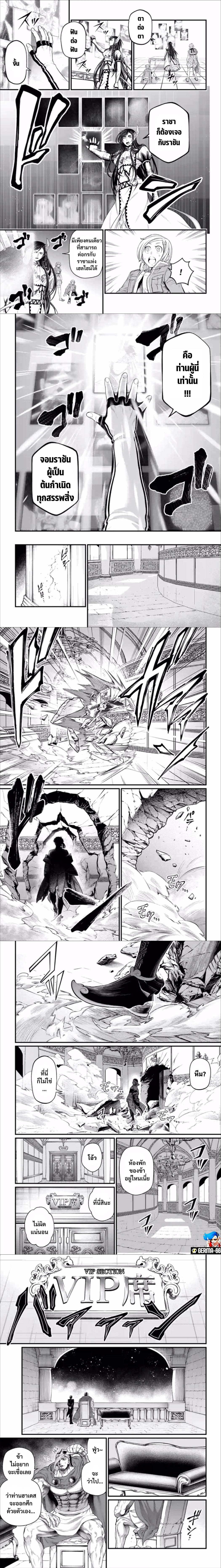 Shuumatsu no Walküre55 (6)