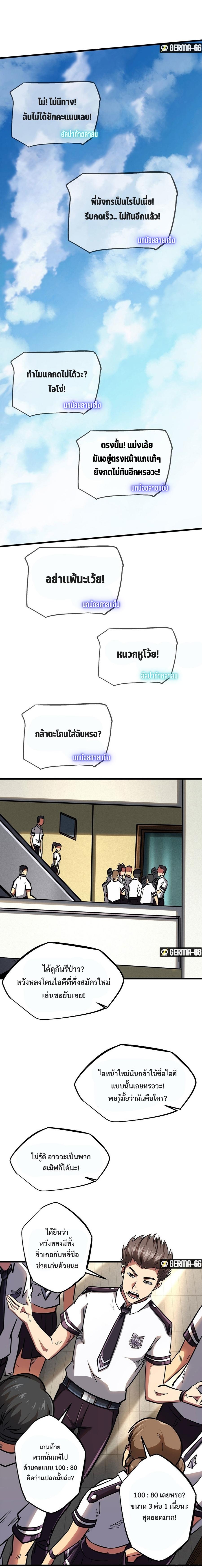 Super God Gene53 (7)