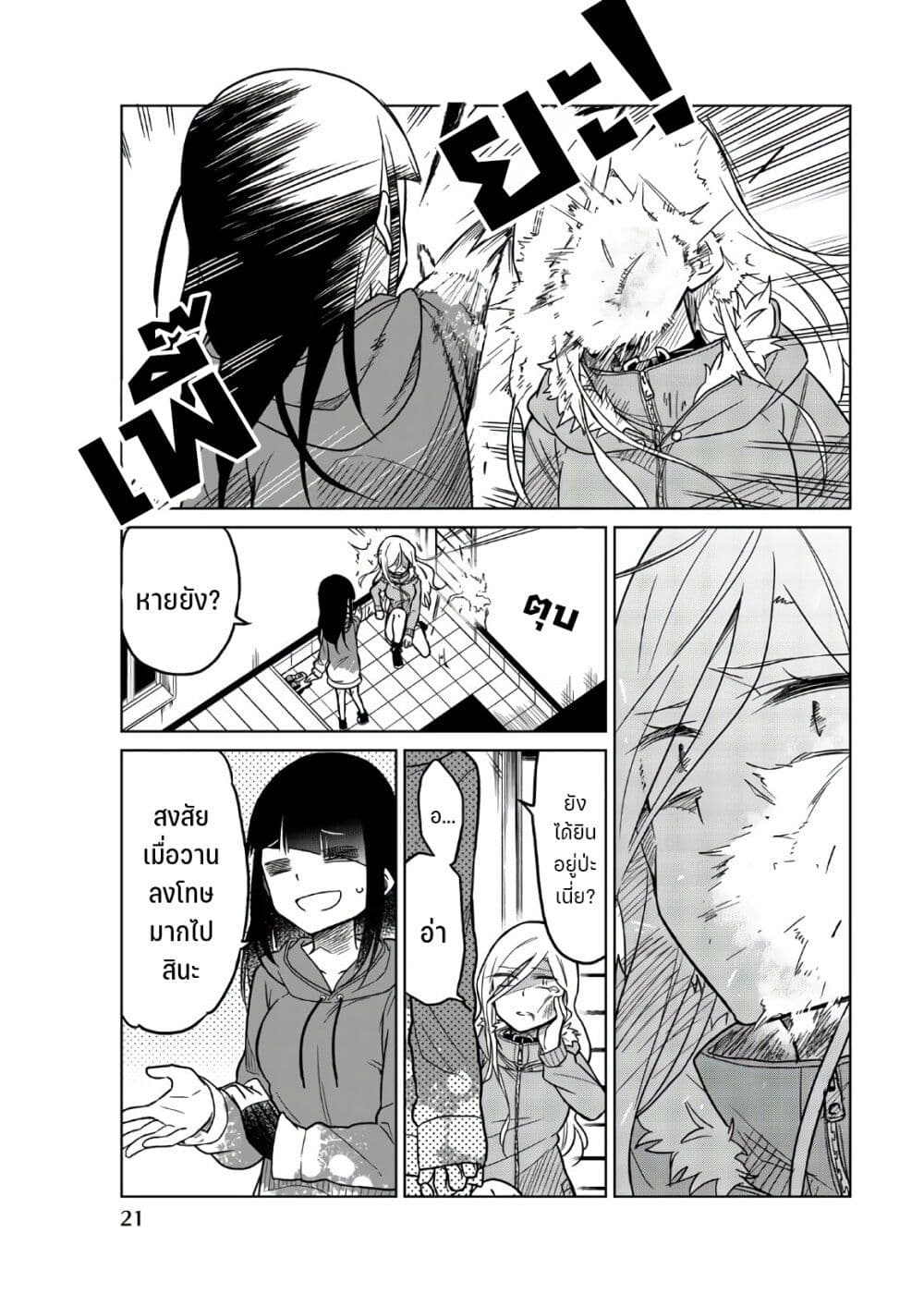 Ijousha no Ai64 (5)