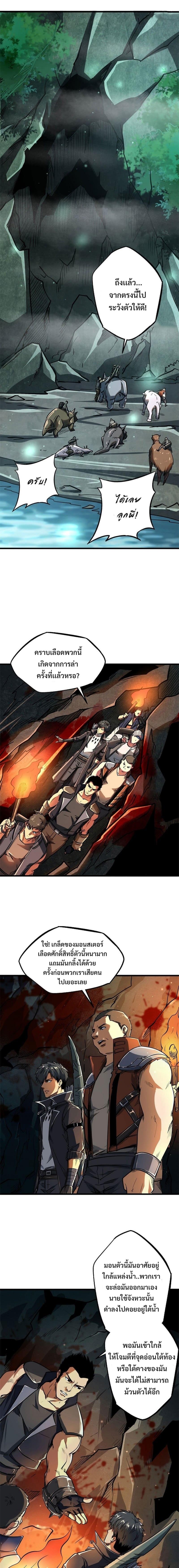 Super God Gene45 (5)