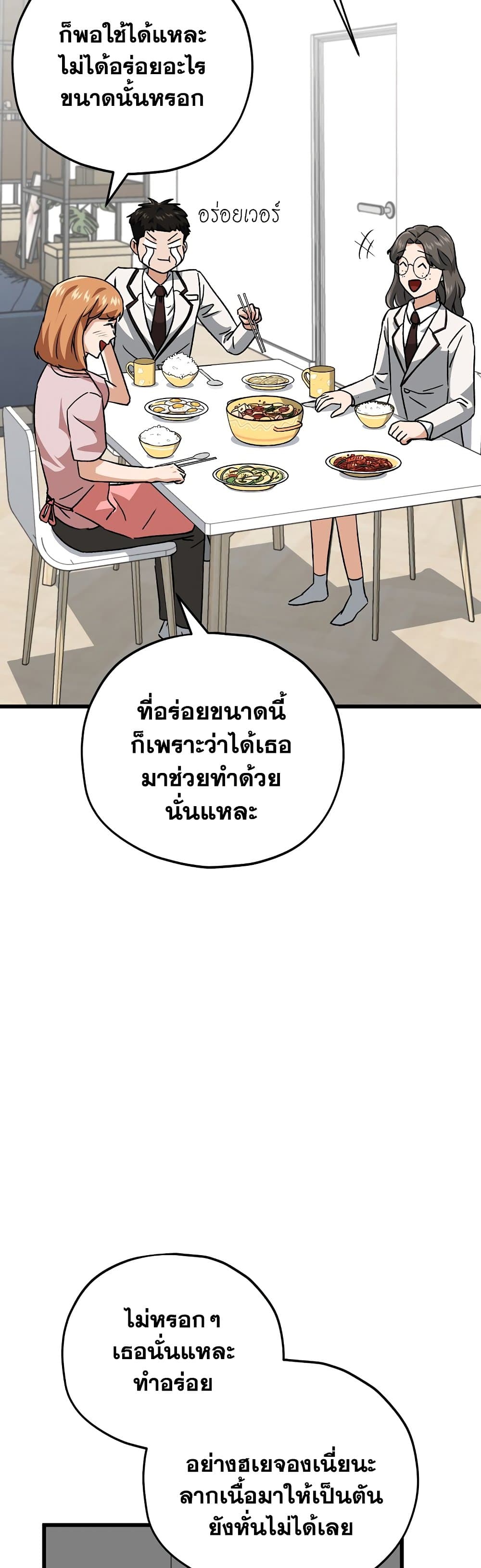 My Dad Is Too Strong96 (22)