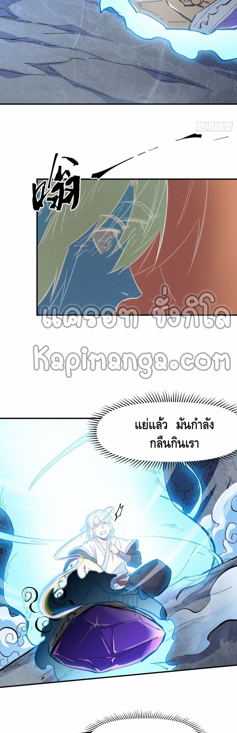The Strongest Emperor59 (11)