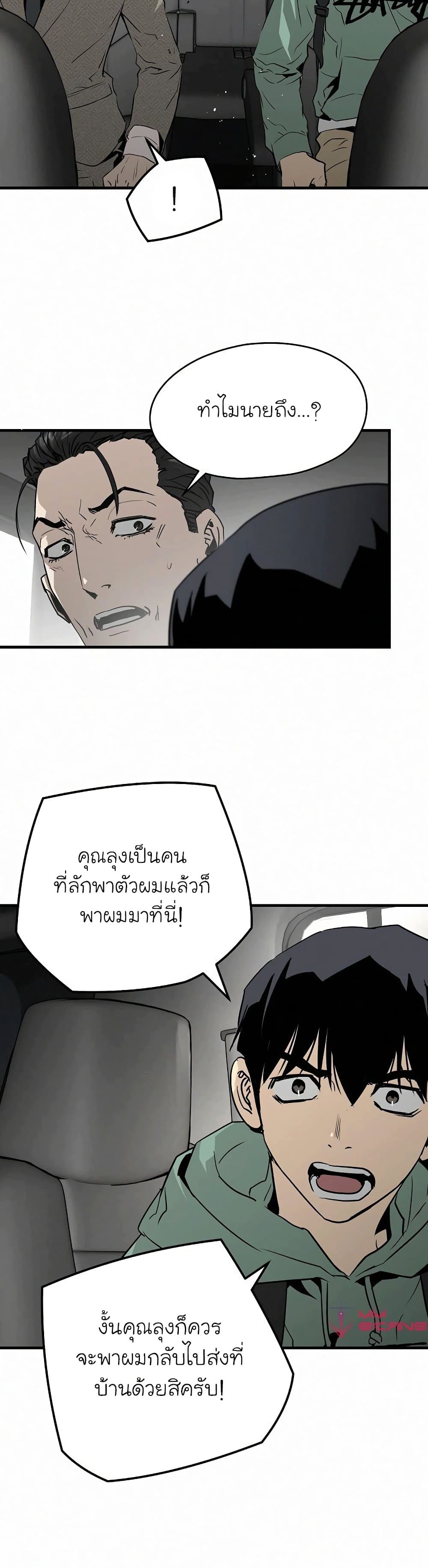 The Breaker 3 Eternal Force23 (53)