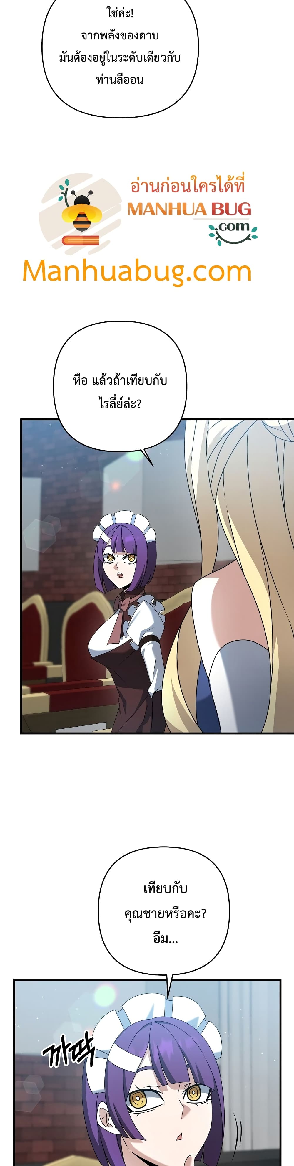 The Lazy Swordmaster22 (6)