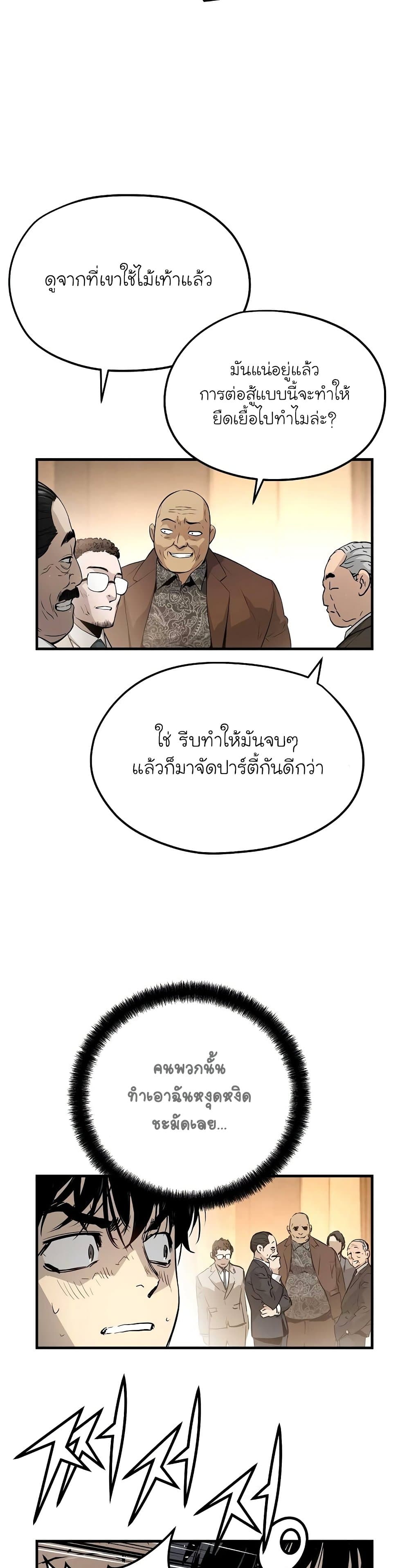 The Breaker 3 Eternal Force20 (28)