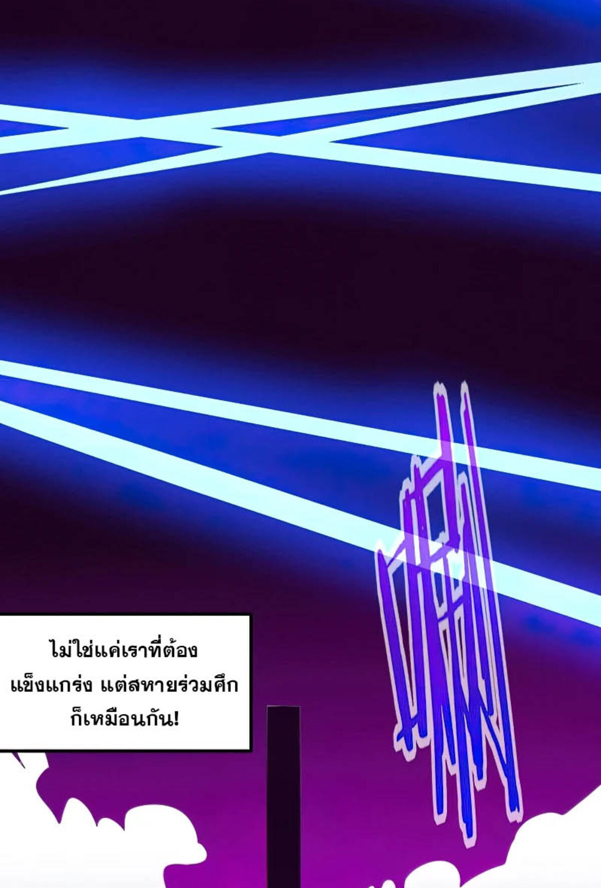 the frenzy of evolution ตอนที่33 42