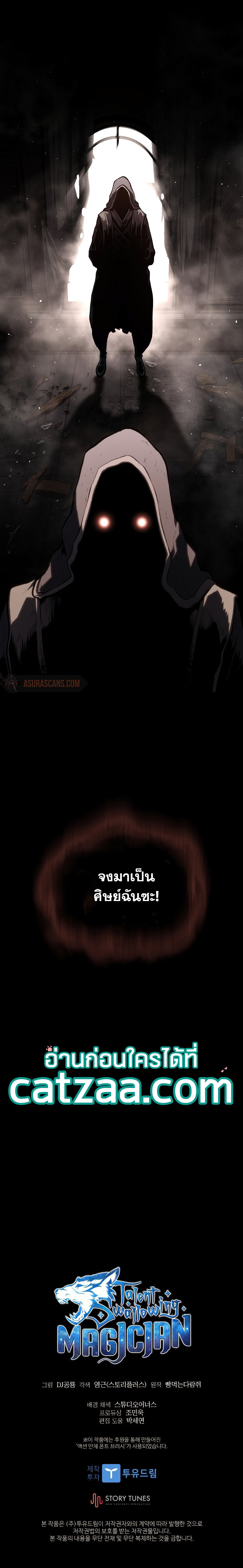 Talent Swallowing Magician41 (8)