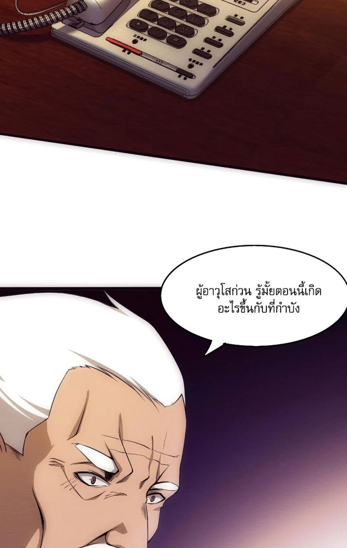 the frenzy of evolution ตอนที่30 11